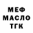 АМФЕТАМИН Розовый Derek Bolz