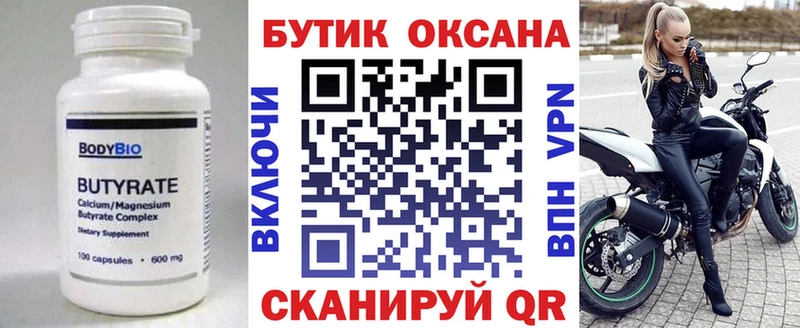blacksprut маркетплейс  Катав-Ивановск  Бутират бутик 