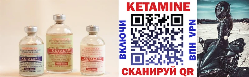 КЕТАМИН VHQ  blacksprut зеркало  Катав-Ивановск 