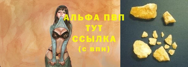альфа пвп Бугульма