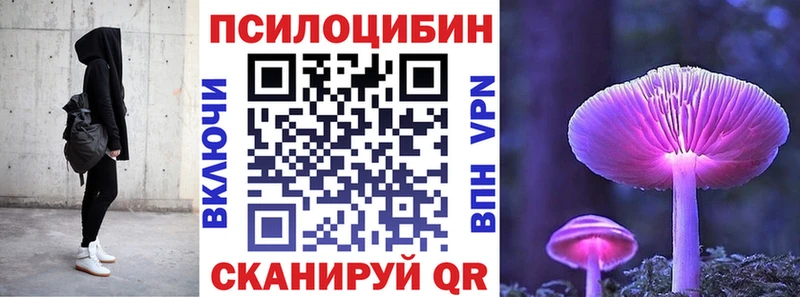 Галлюциногенные грибы ЛСД Катав-Ивановск
